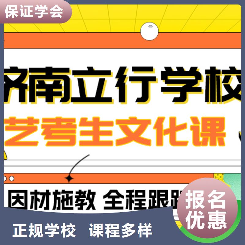 县
艺考生文化课冲刺
哪家好？基础差，
