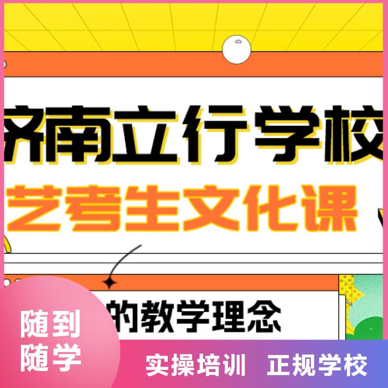 艺考生文化课
谁家好？
基础差，
