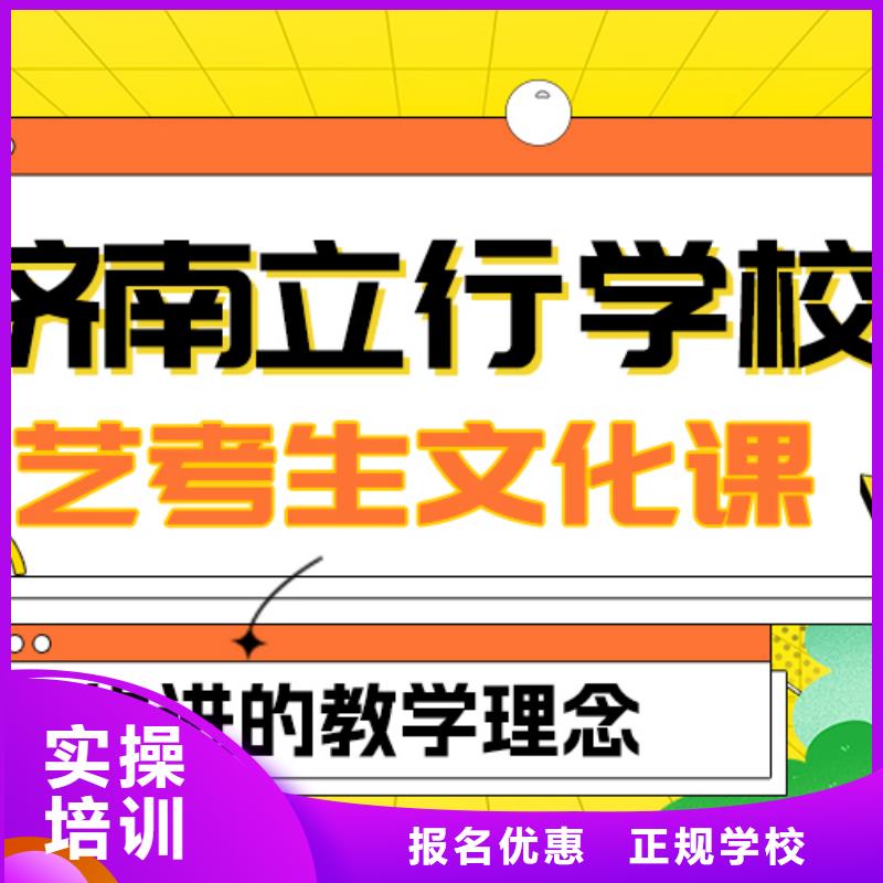
艺考文化课冲刺班
好提分吗？
基础差，
