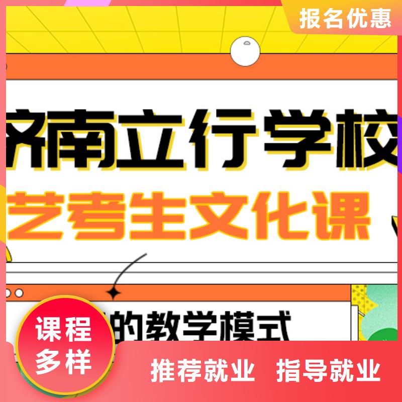 艺术生文化课【艺考培训班】学真技术