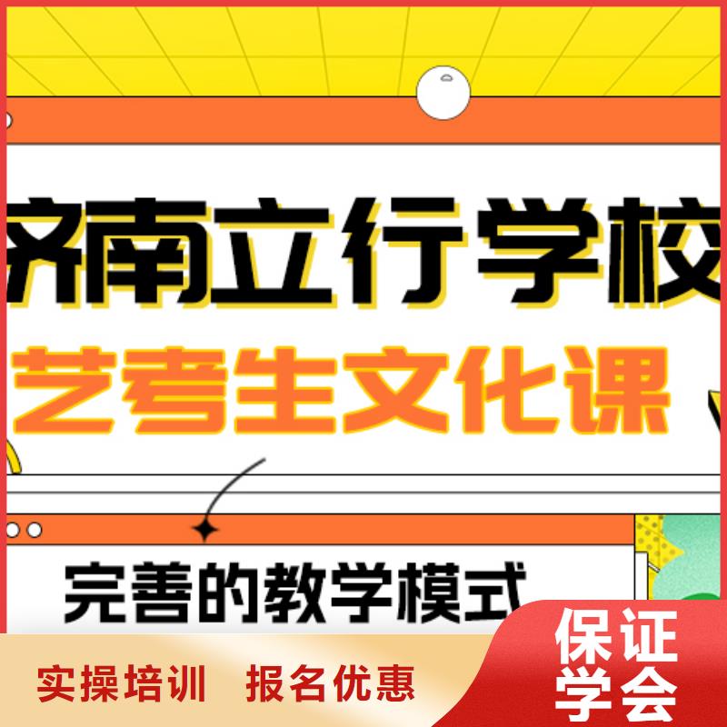 
艺考文化课集训班

咋样？
数学基础差，
