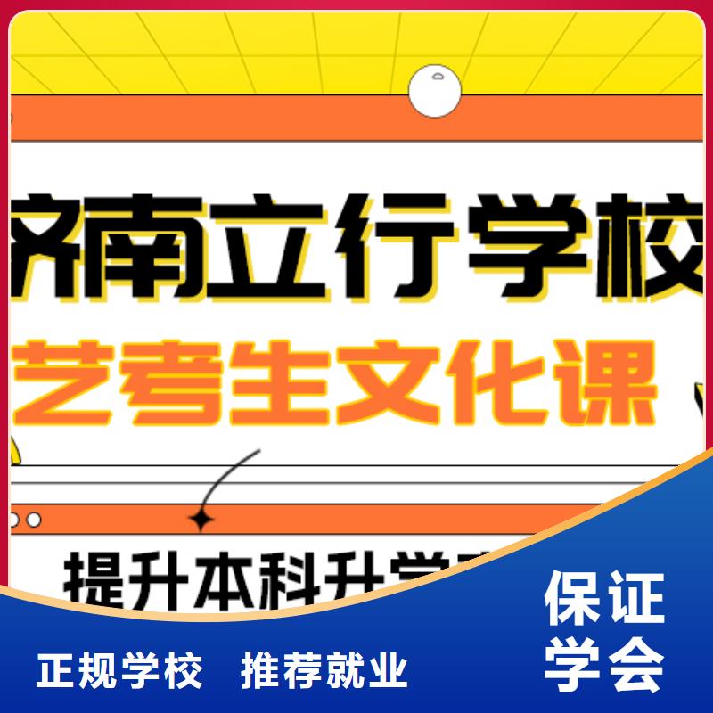 艺考文化课补习
咋样？
数学基础差，
