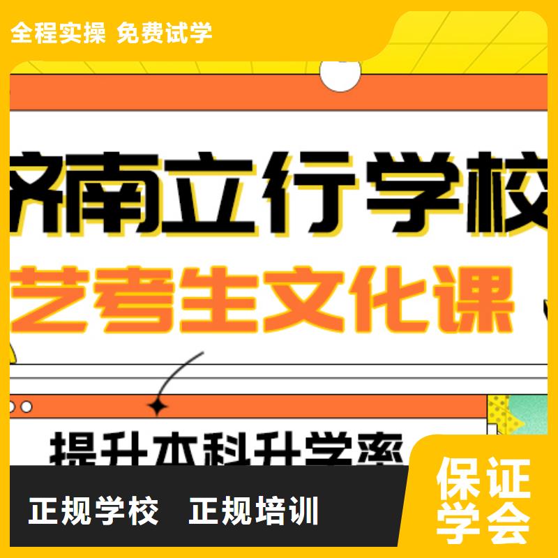 县艺考文化课补习机构

谁家好？
数学基础差，
