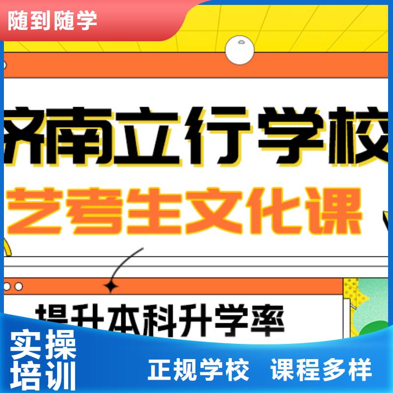 
艺考生文化课冲刺
谁家好？

文科基础差，