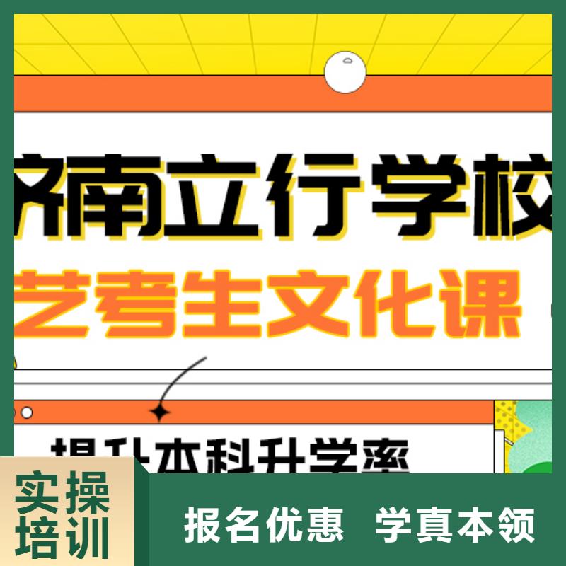 艺考文化课

咋样？
理科基础差，