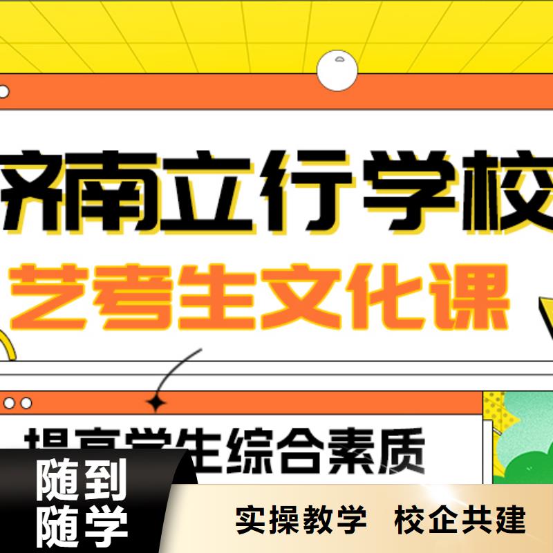 县艺考文化课

咋样？
数学基础差，
