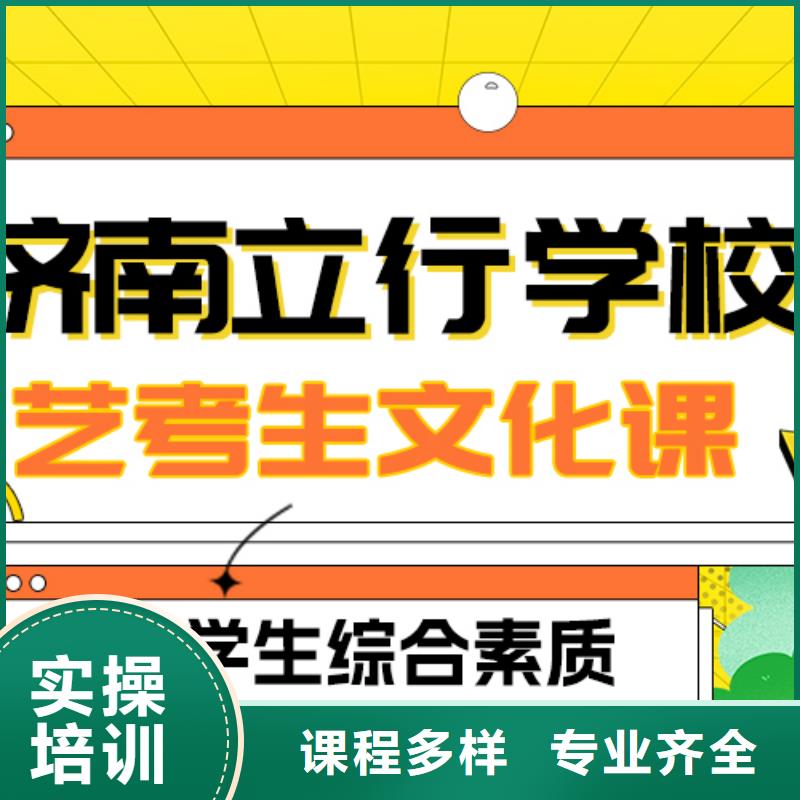 县艺考文化课补习学校好提分吗？
理科基础差，