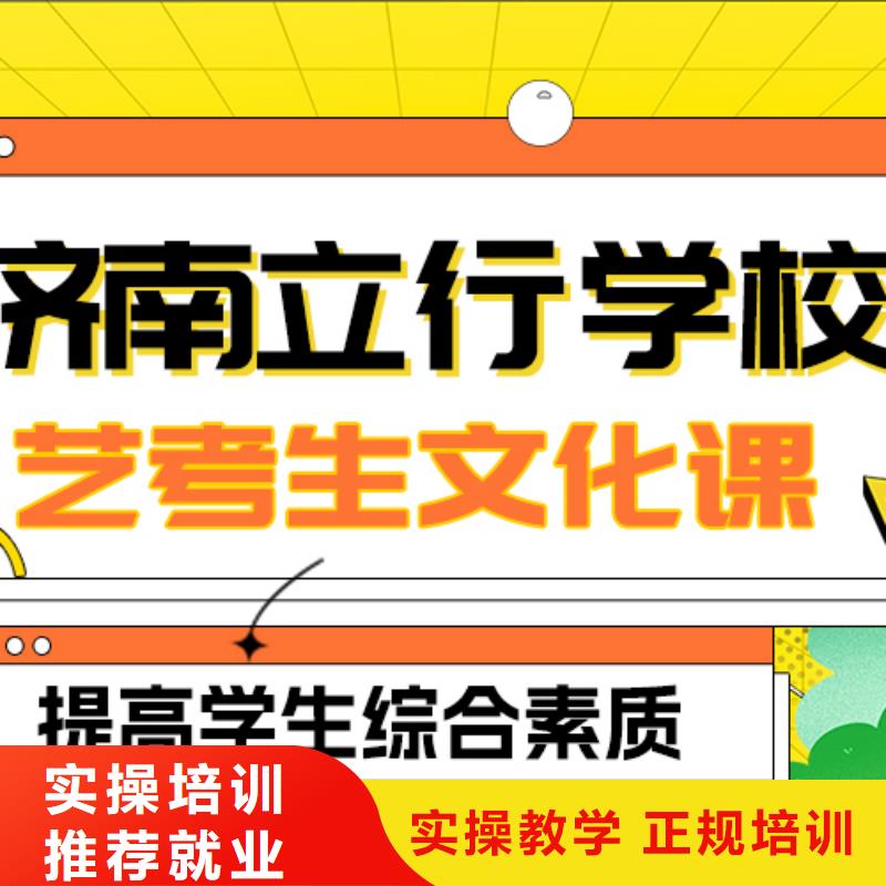 县艺考文化课

谁家好？
理科基础差，