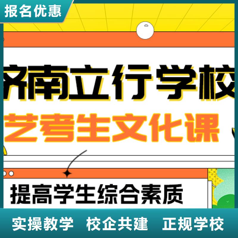 艺考生文化课集训班
哪个好？数学基础差，
