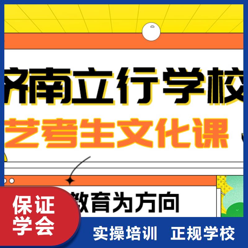 县
艺考文化课集训班
怎么样？数学基础差，
