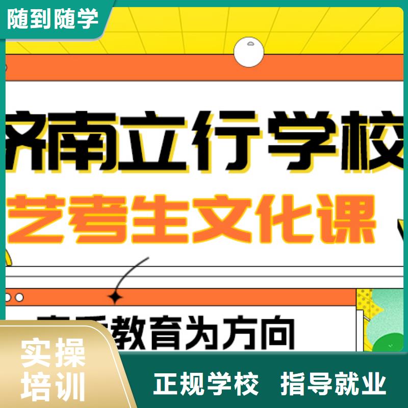 艺考生文化课
哪家好？基础差，
