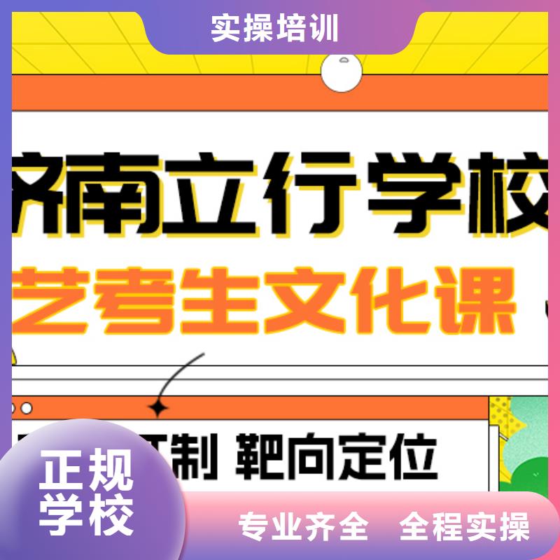 艺考生文化课
哪家好？基础差，
