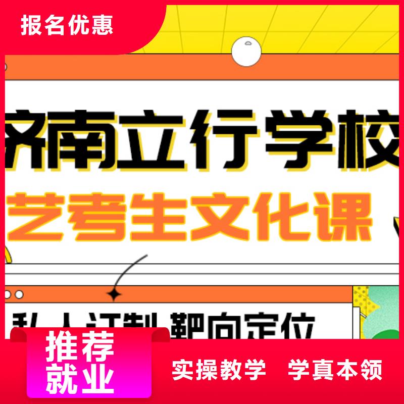 艺考生文化课集训班
好提分吗？
理科基础差，