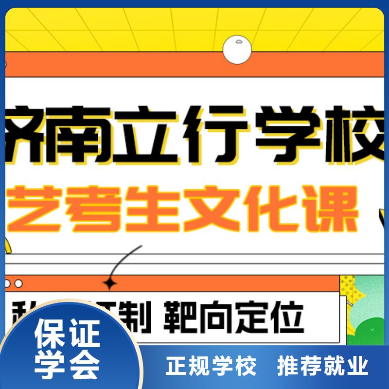 艺术生文化课高考复读周日班校企共建
