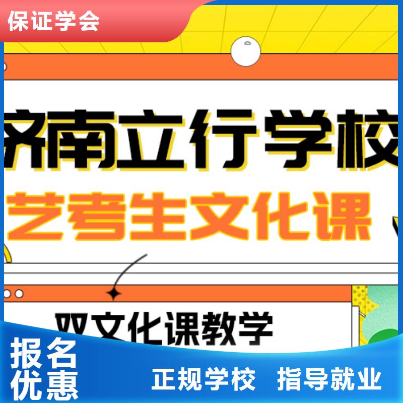 县艺考文化课补习机构

咋样？
理科基础差，