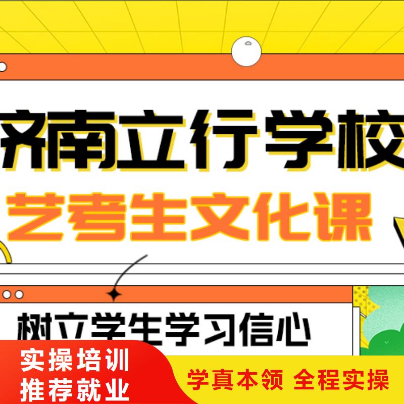 县
艺考生文化课冲刺学校
怎么样？基础差，
