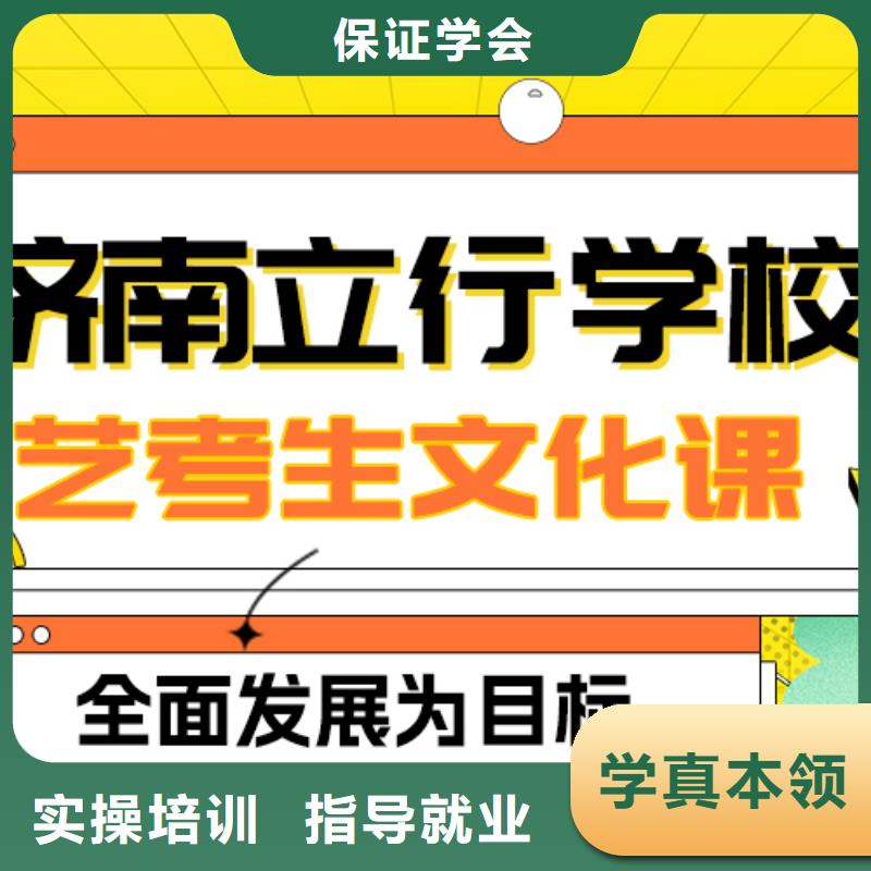 艺考文化课

咋样？
理科基础差，