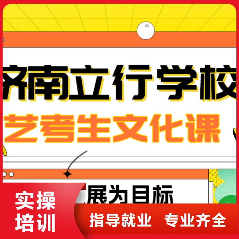 艺考文化课补习学校提分快吗？
理科基础差，
