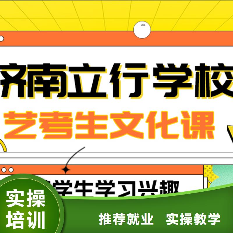 
艺考文化课冲刺班
好提分吗？
基础差，
