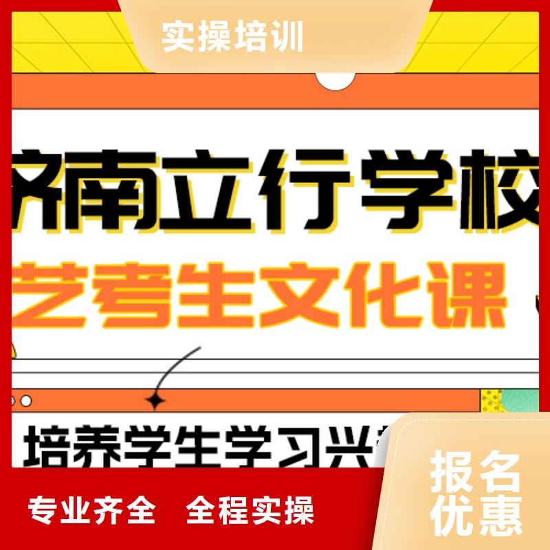 县艺考文化课补习机构

咋样？
理科基础差，