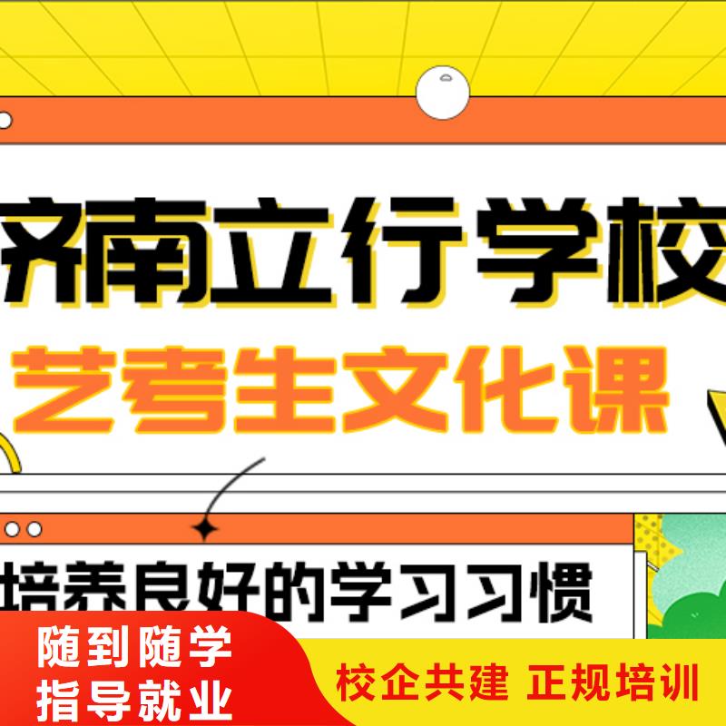 艺考生文化课冲刺班
哪一个好？基础差，
