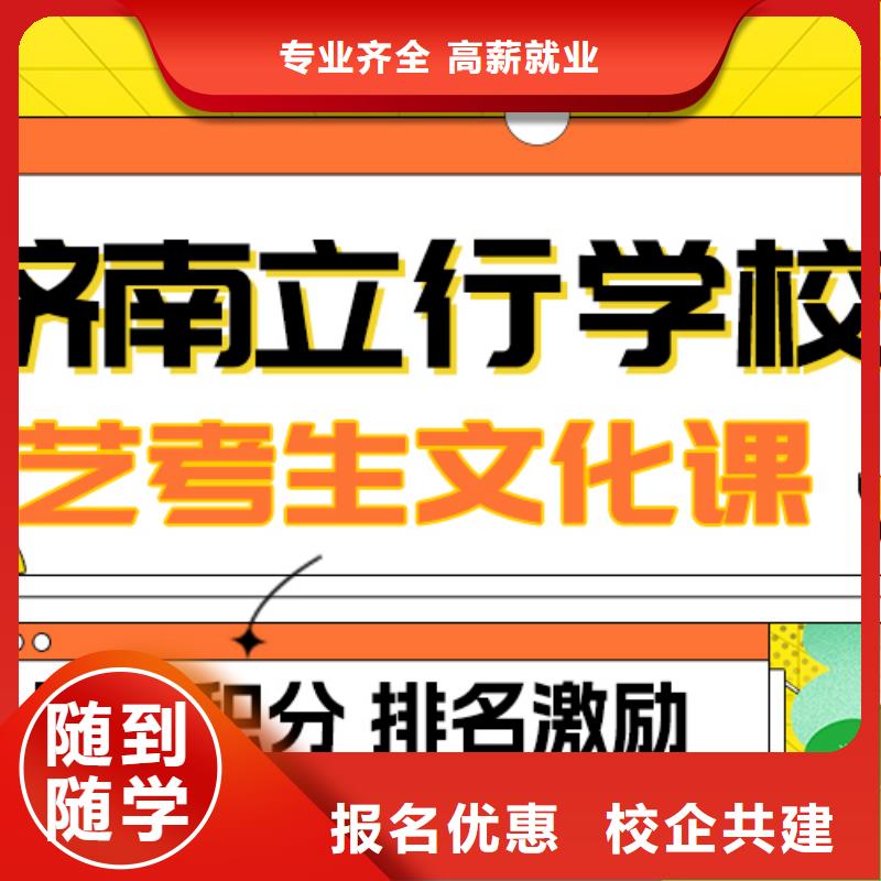 县艺考文化课补习哪个好？基础差，
