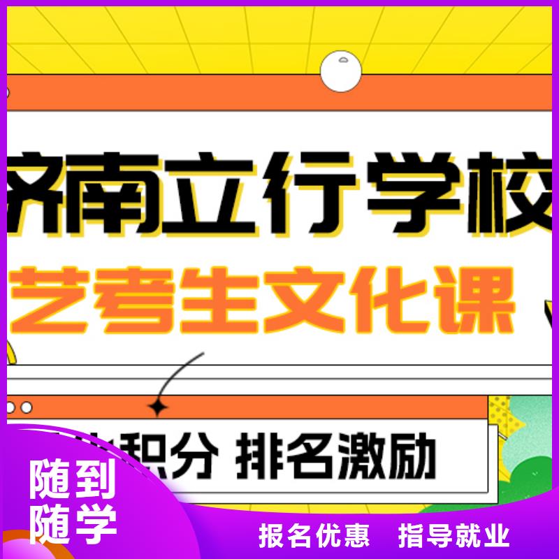 艺术生文化课高考复读周日班校企共建