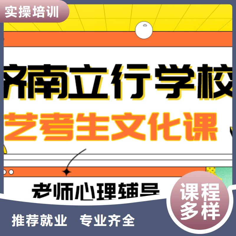 
艺考文化课集训班

咋样？
数学基础差，
