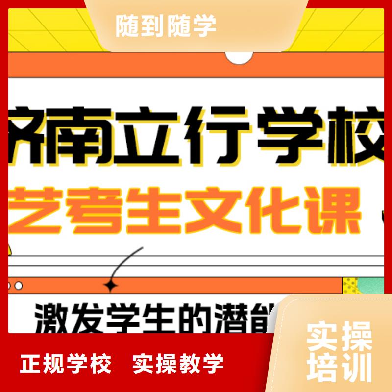 县
艺考生文化课冲刺学校
好提分吗?
数学基础差,