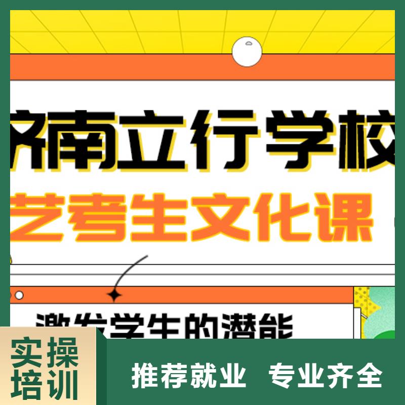 艺术生文化课【艺考培训班】学真技术