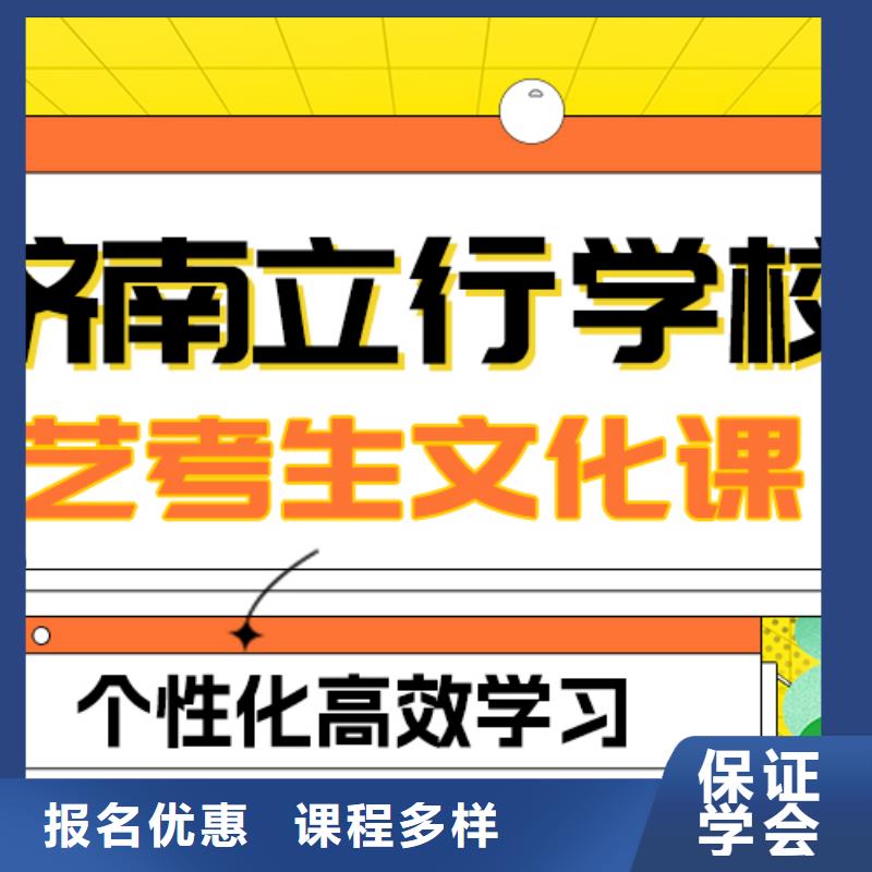 县
艺考生文化课冲刺学校
好提分吗?
数学基础差,
