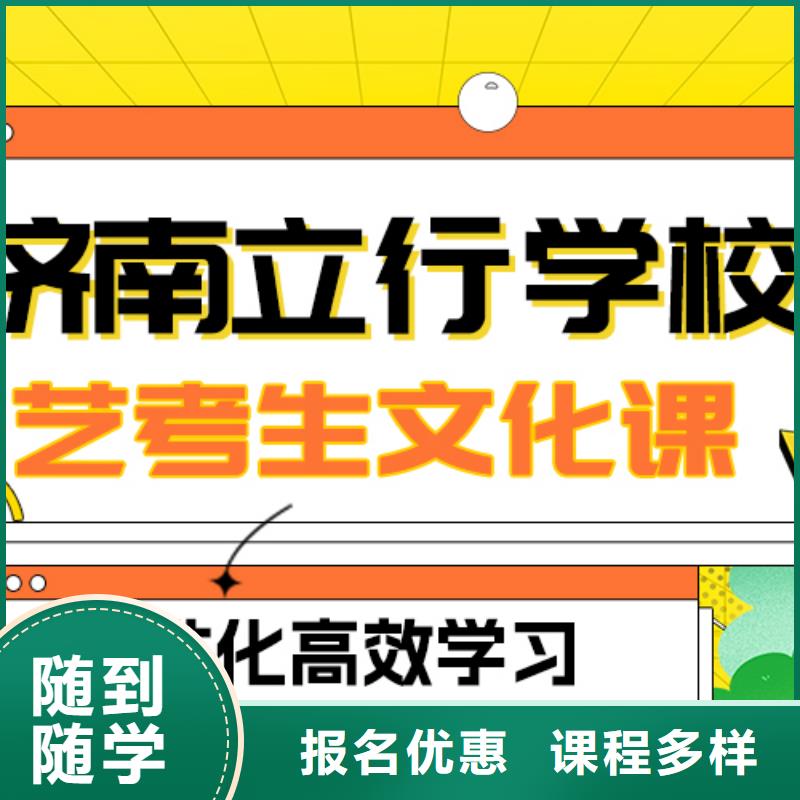艺术生文化课_高考复读晚上班实操教学