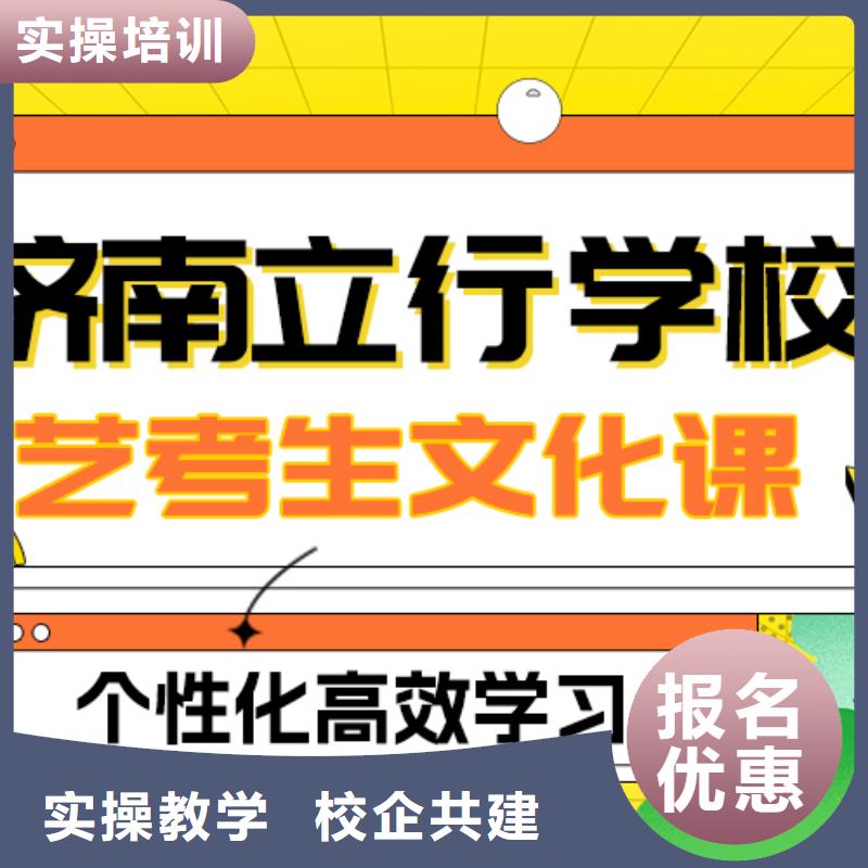 艺考文化课补习学校排行
学费
学费高吗？基础差，
