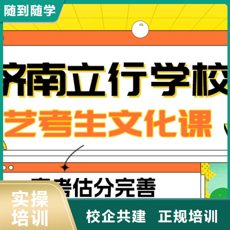 艺考文化课冲刺学校
哪一个好?理科基础差,