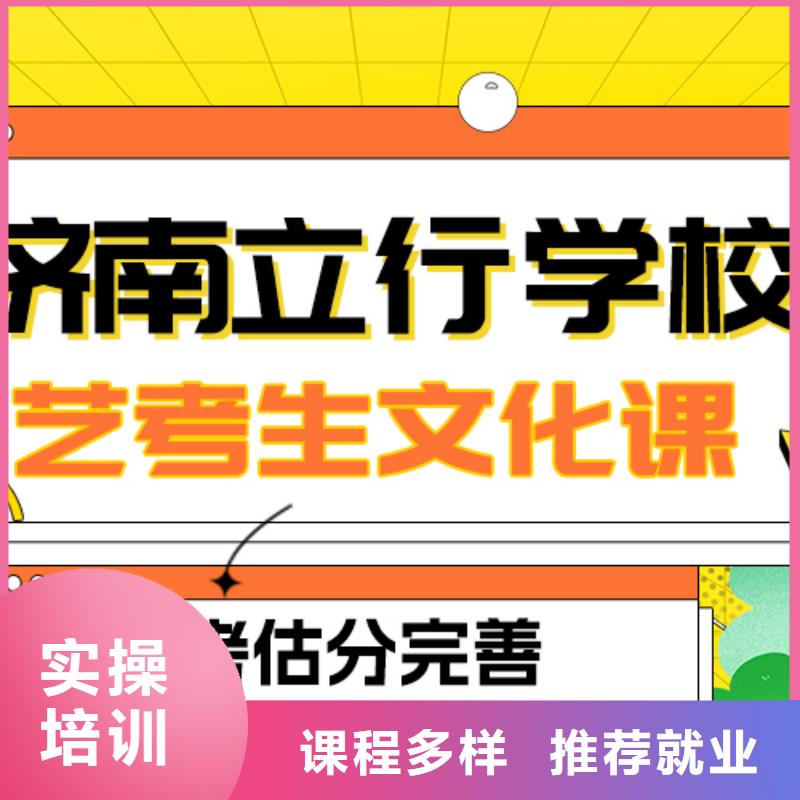 艺考文化课冲刺
谁家好?
文科基础差,