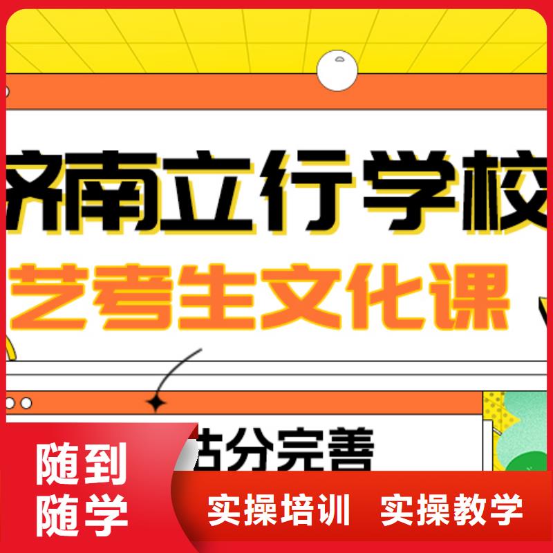 艺考文化课补习机构
好提分吗？

文科基础差，