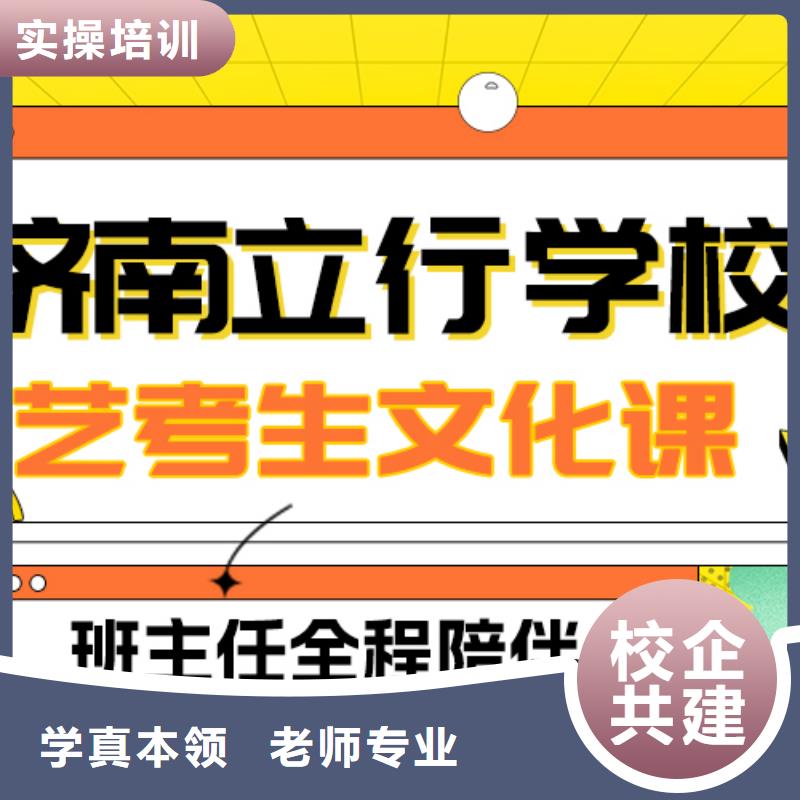 艺考文化课冲刺学校
哪一个好?理科基础差,