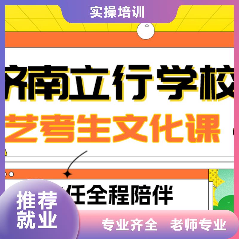
艺考文化课冲刺班
排行
学费
学费高吗？理科基础差，