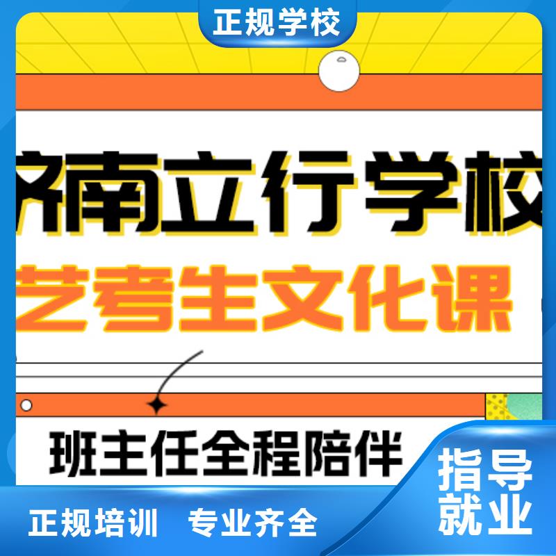 艺术生文化课高考复读周日班校企共建