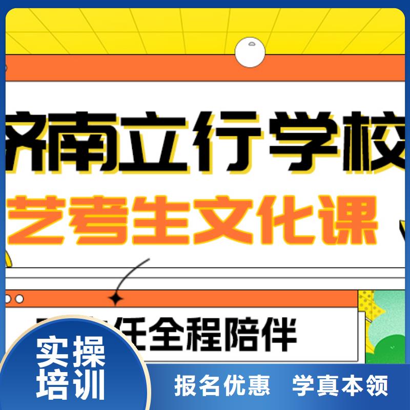 艺考生文化课
谁家好?
基础差,