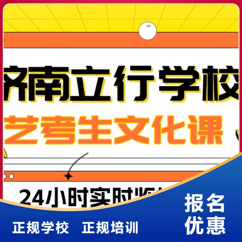 县艺考文化课补习哪个好?基础差,