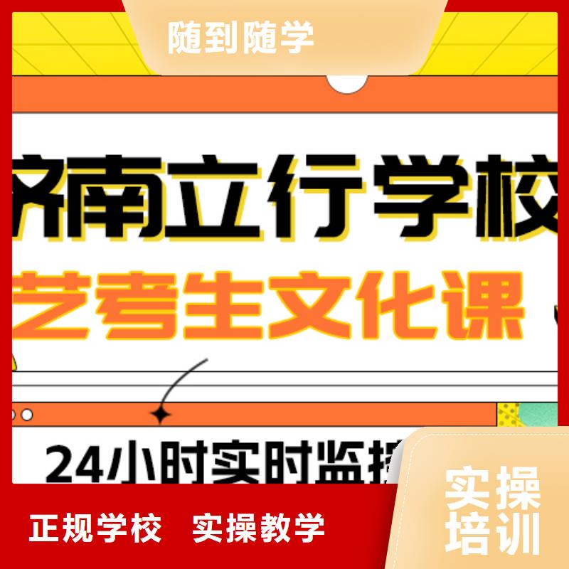 艺术生文化课艺考复读清北班专业齐全