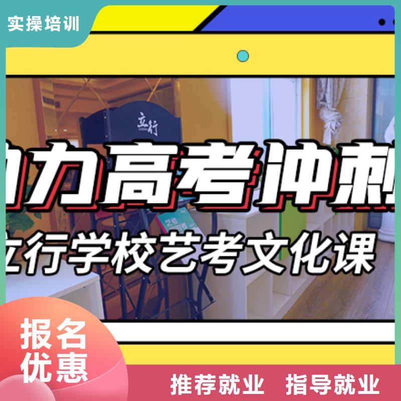 县艺考生文化课集训
提分快吗?
理科基础差,