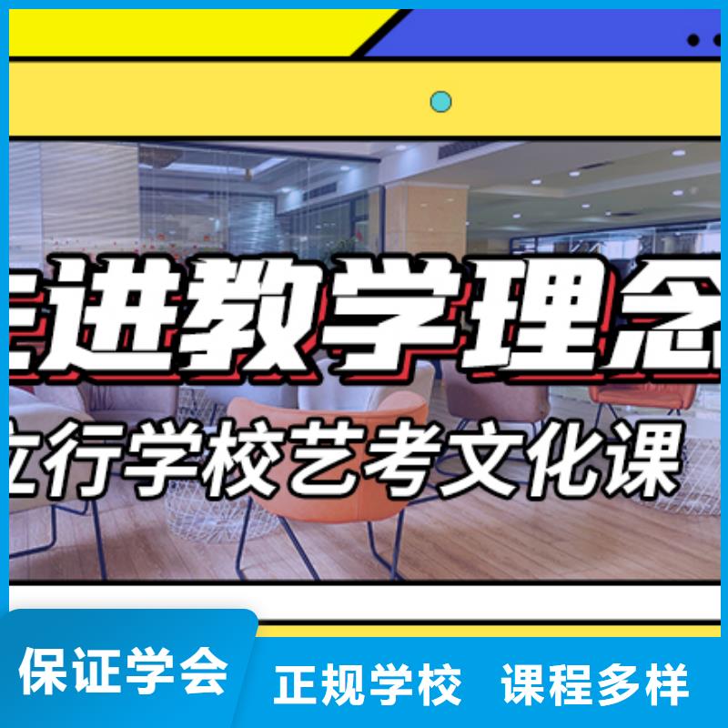 艺术生文化课艺考复读清北班专业齐全