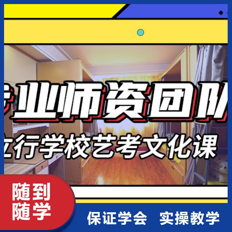 艺术生文化课艺考复读清北班专业齐全