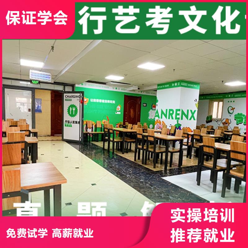 艺考文化课集训高三复读班就业