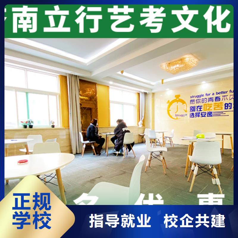 艺考文化课集训高三复读班就业
