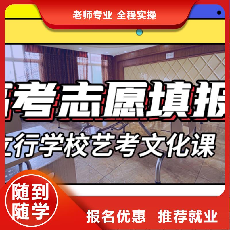 艺考文化课集训高三复读班就业