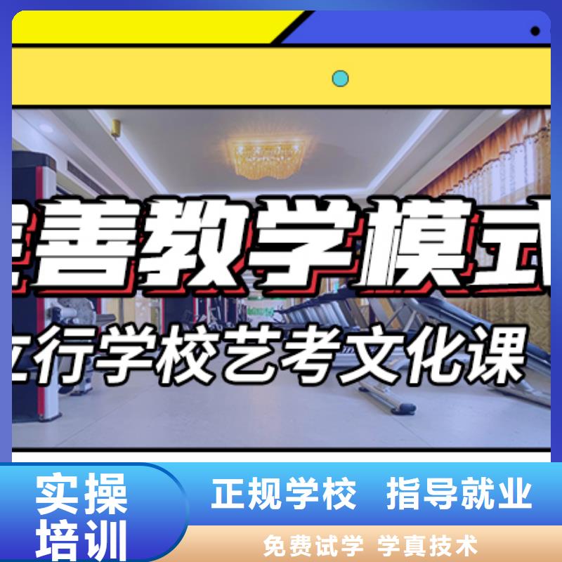 艺考文化课集训艺考就业