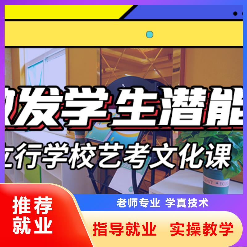 艺考文化课集训高考复读白天班专业齐全